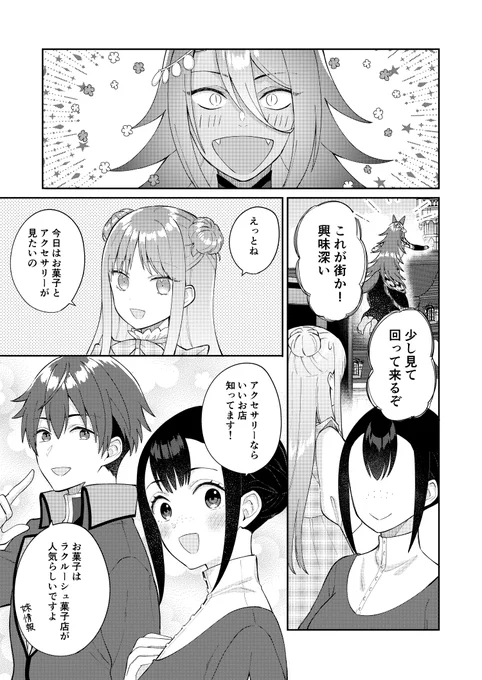 「やり直し転生令嬢はざまぁしたいのに溺愛される」最新9話がシーモアで配信されました～よろしくお願いします
前半ラル&エイとお買い物で後半アーノルド出ます👯‍♀️
https://t.co/D6wiQHXGfY 