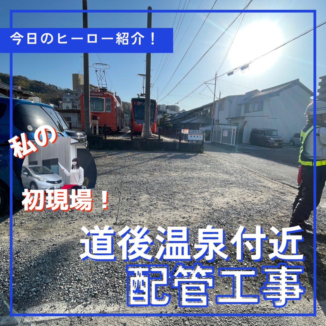 nextcrewgroup's tweet photo. 今日のヒーロー！この日は大学生の女の子のデビュー現場！！ネクストクルーでは学生さんや女性の方も積極的に募集しています👷🏻‍♀️未経験スタートの方も沢山います😊
初めは慣れない仕事に不安そうでしたがしっかりと仕事をこなしました。
#警備 #警備員 #警備女子 #ありがとう #仕事探し #求人  #愛媛 https://t.co/HxAcRo34bV