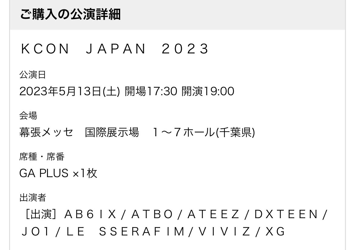 korarino1's tweet image. KCONチケット、希望日でないためお譲りします。
お問い合わせはDMからお願いします🙏🏻

【日程】　5/13(土)  DAY-2
【種別】　オフィシャル先行1次
【枚数】　1枚

女性名義です。
4/6(木)までにファミリーマートでお支払いできる方、払込票番号をお伝えします。

#KCONチケット