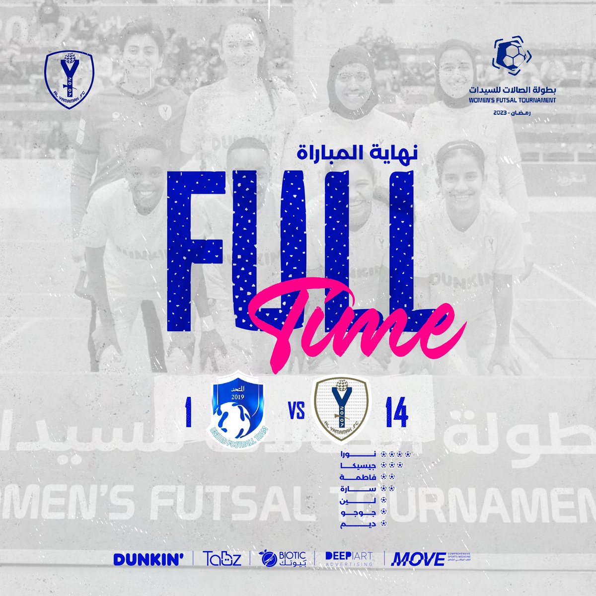 #بطولة_الصالات_للسيدات 
 رمضان 2023

اليمامة 🆚 فريق المتحد
14-1
#معًا_نصنع_التاريخ