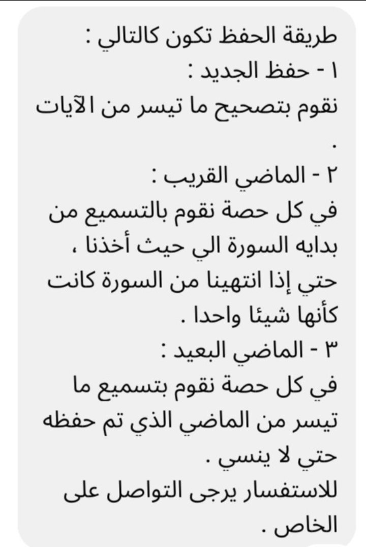 محفظ قران كريم أونلاين عن طريق الواتس أو الماسنجر أو الزووم أو التيلجرام