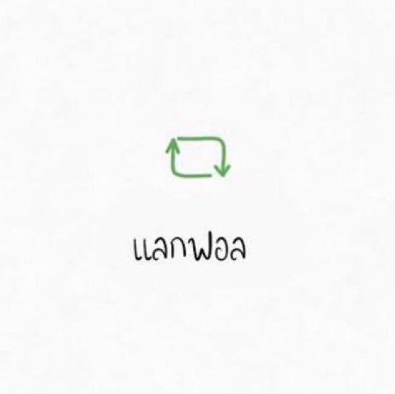 ฮึบๆ อีก 300 จะไหวไหมเนี่ย 😭😭  #หมูยอแลกฟอล