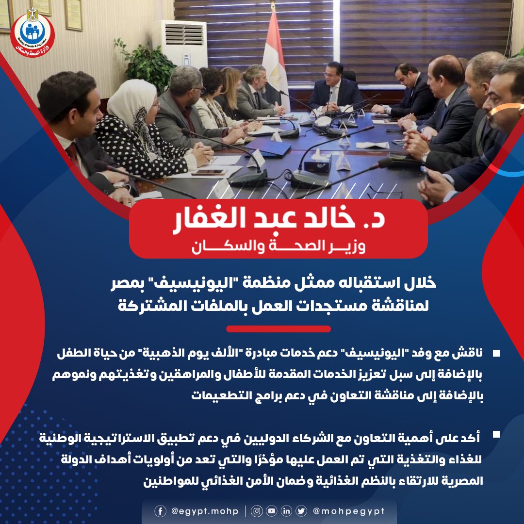 البريد الالكتروني لوزارة الصحه