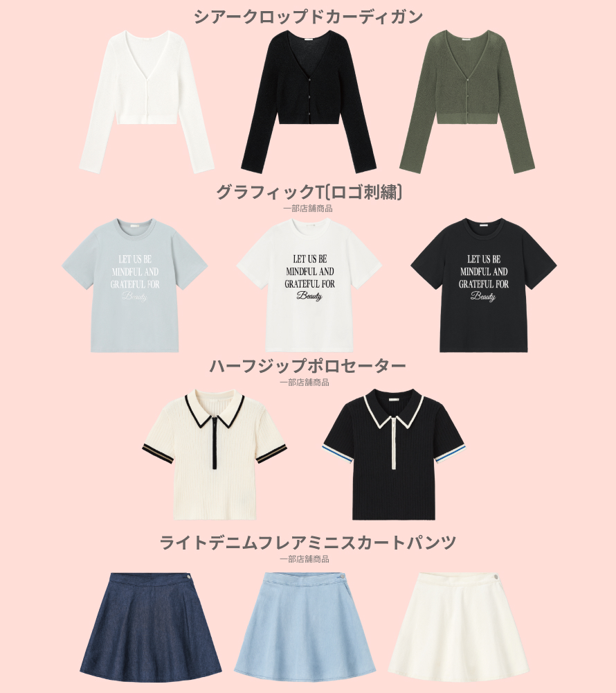 gu_global's tweet photo. 🆕新作🆕
最旬ストリートコレクション #MIXMANIA から新作アイテムをご紹介💜
👉https://t.co/mb1hvP3hP7
✅今の季節に大活躍する透け感のあるカーディガン🌞
#シアークロップドカーディガン
✅胸元の刺繍グラフィックがワンポイント😊
#グラフィックミニT https://t.co/Ne7GrId6O2