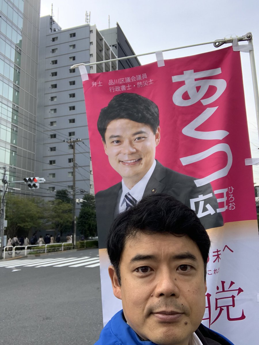 あくつ広王 tweet media