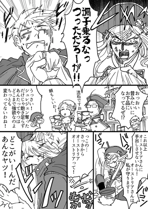ぴよ花からギルエリになってく漫画
④(1/1)
続きです
親父の一言でやっと恋を自覚しました
 #ギルエリ
前回はリプツリーにあります 
