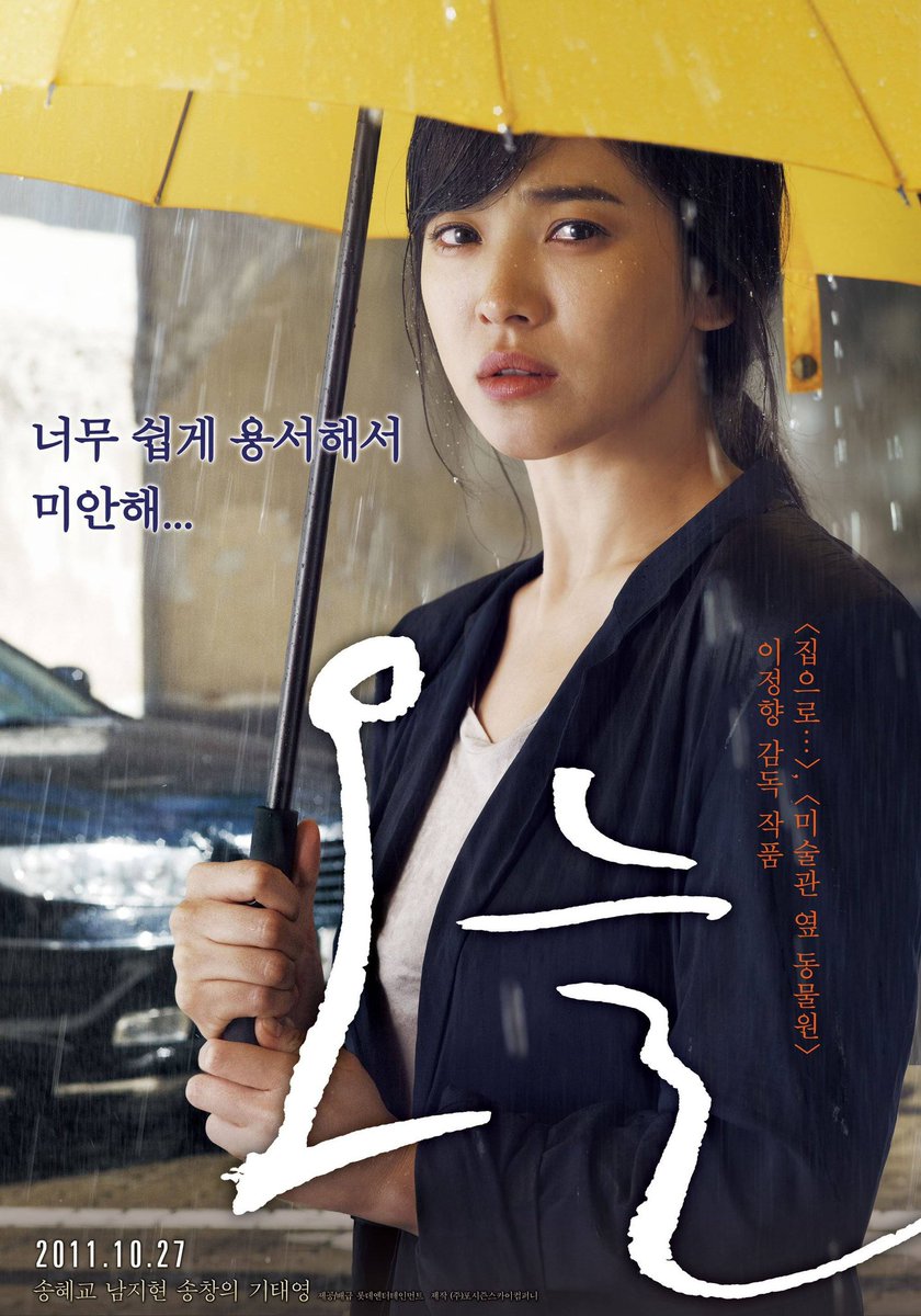 hdpshk's tweet photo. #AReasonToLive is not only about lost love & forgiveness, itโs also a sensitive and engaging two-hander about female solidarity and healing, in which #SongHyeKyo captures her role's inner contradictions and imbues her suffering with composure and restraint - TheHollywoodReporter https://t.co/MwSxTfxdpG