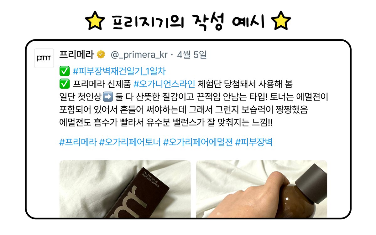 프리메라 tweet media