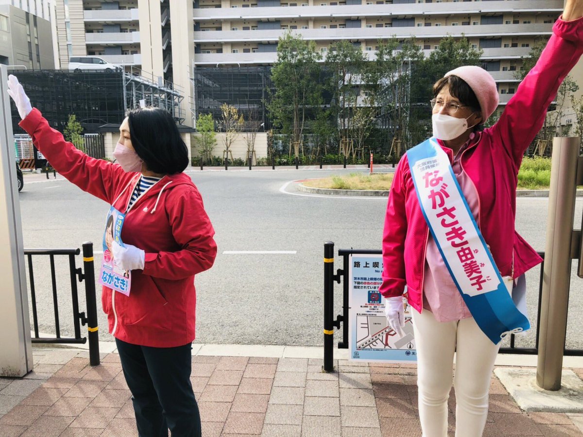 nagasaki_sdp's tweet photo. 今朝はJR総持寺駅で街宣を行いました🌸たくさんのボランティアの皆さんに集まっていただき、感謝です❣️今日も元気にがんばります💨
#なが���き由美子
#大阪府議選2023 
#茨木からつくる大阪の未来 
#市民の力でミラクルを 
#茨木市は激戦区 
#期日前投票に行こう https://t.co/0eX1kxKbm0