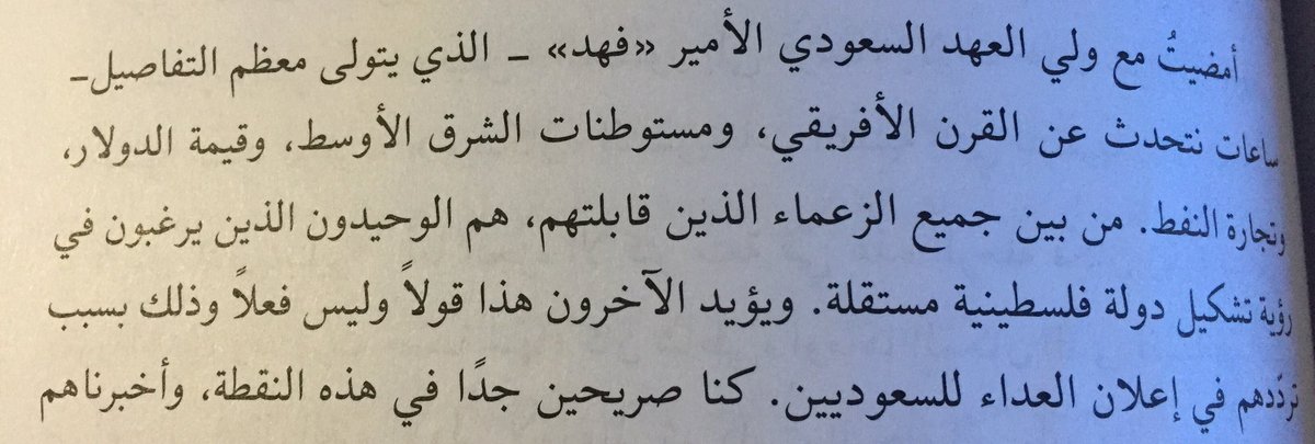 halgawi's tweet photo. مرحبا 
—
مرفق كتاب مذكرات جيمي كارتر والذي ذكر فيه موقف السعودية الداعم للقضية الفلسطينية .
——
المتاجرة لها أهلها وأنت تعرفهم زين 🌷 https://t.co/livrDDrbVY