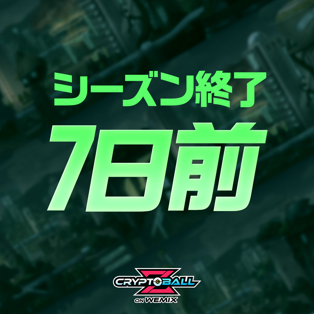 Crypto Ball Z_JP (@CryptoBallZ_JP) / Posts / X