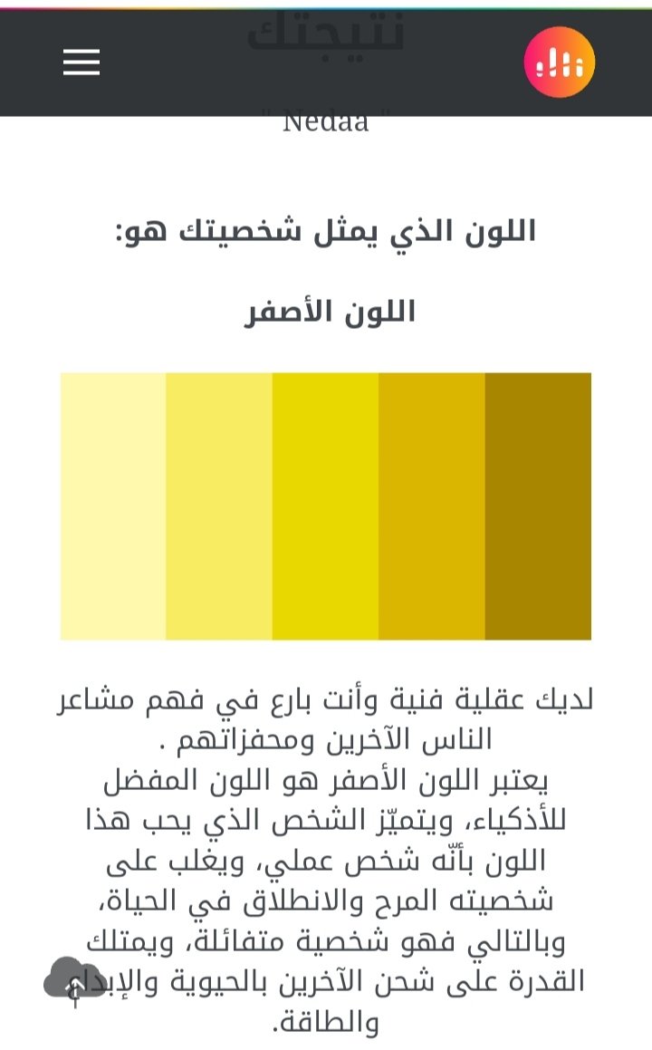 NedaaAmr10's tweet photo. 💛💛 https://t.co/TcsYFsepV5