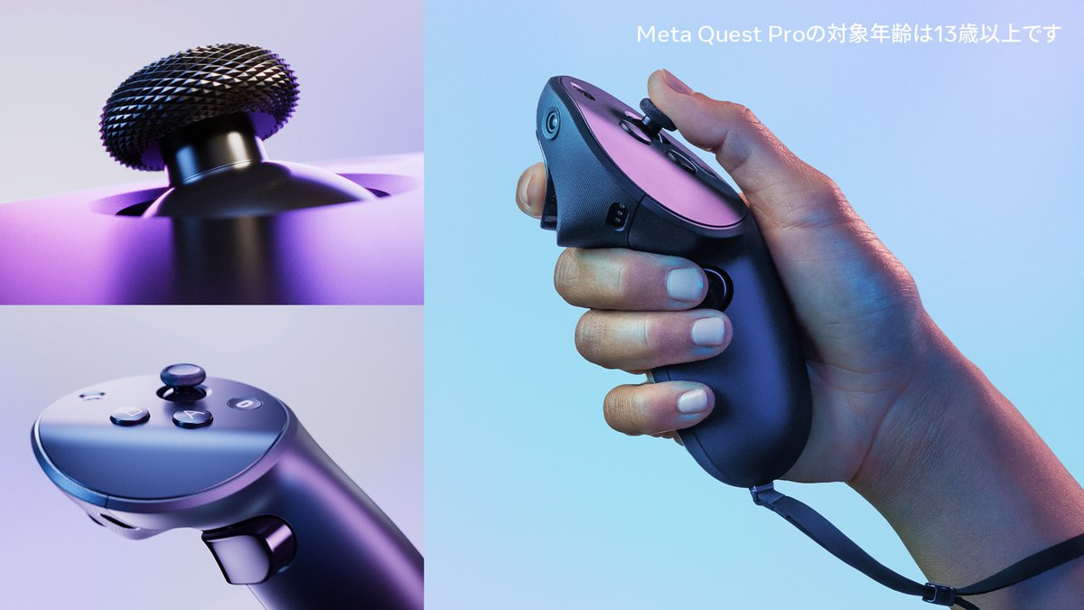 Meta Quest Touch Proコントローラーは、バランスの取れた設計で持ち 