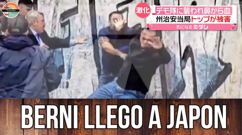 infomardel's tweet photo. La paliza a Sergio Berni llega a Japón y enloquece las redes 🎌🎌
video: https://t.co/0GhyYT7I2a
#Sergioberni #Berni #BerniRenuncia #bernimemes #memesargentina #Memes #Japon #tvjapon #tvjaponesa https://t.co/CcBVfNEeP9