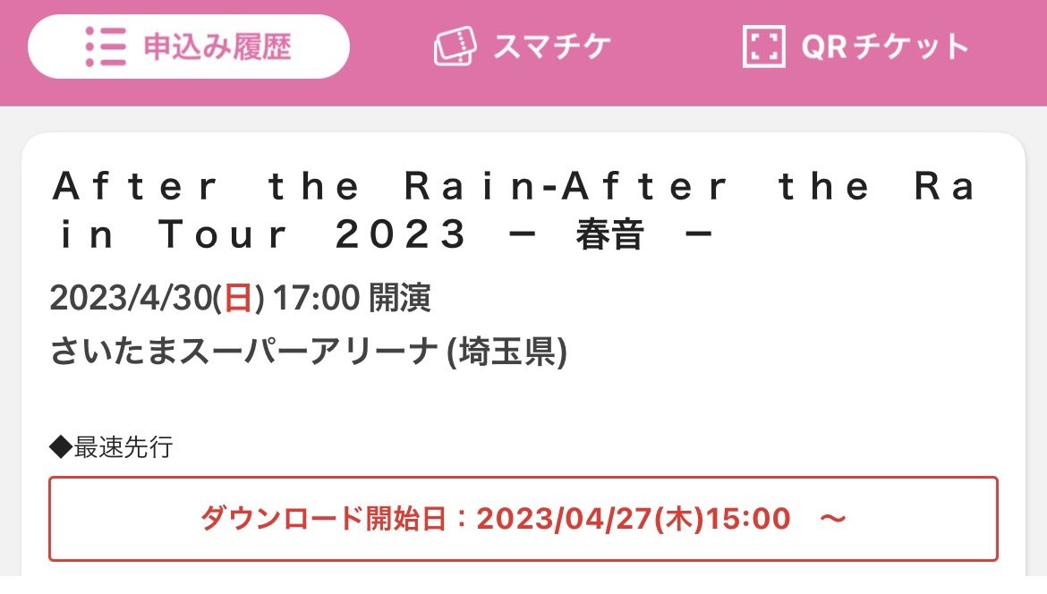 miteidao's tweet photo. 【譲渡】After the Rain Live 2023 さいたまスーパーアリーナ

譲）最速先行 2連

求）定価+手数料

連番の方と重複してしまった為、お譲り先を探しております。
当方20↑になります。
お気軽にお声がけ下さい。

#AtRチケット
#そらる
#まふまふ https://t.co/HMEDnAtsPg