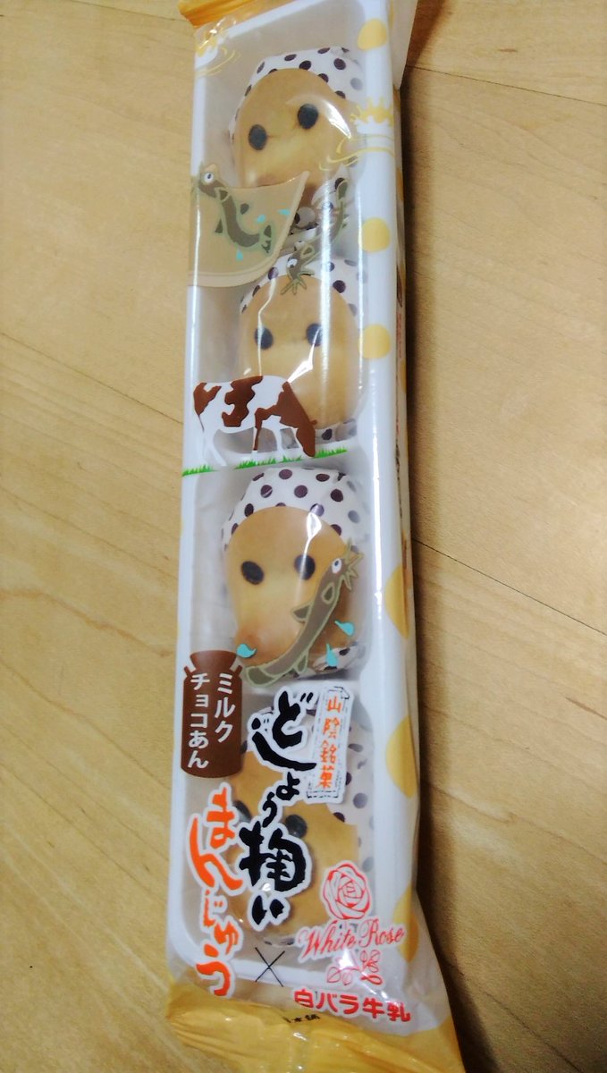 tedukurigumi's tweet photo. 島���みやげの定番、どじょうすくいまんじゅう。
いろいろな味が出てますね。

ミルクチョコあんを初めて食べたらおいしかったです！
子どもにも喜ばれそう。
おまんじゅうの中に、白バラ牛乳入りチョコあんとチョコクリームが入っています。

#島根
#どじょうすくいまんじゅう
#島根土産 https://t.co/ANppQmNkSr
