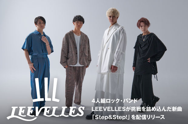 skream_japan's tweet photo. 4人組ロック・バンド、LEEVELLESのインタビュー&動画メッセージ公開中。挑戦を詰め込んだメジャー・プレデビュー・デジタル・シングル「Step&Step!」をリリース
#LEEVELLES https://t.co/xhXXiRH3XH https://t.co/9hptSAvUN3