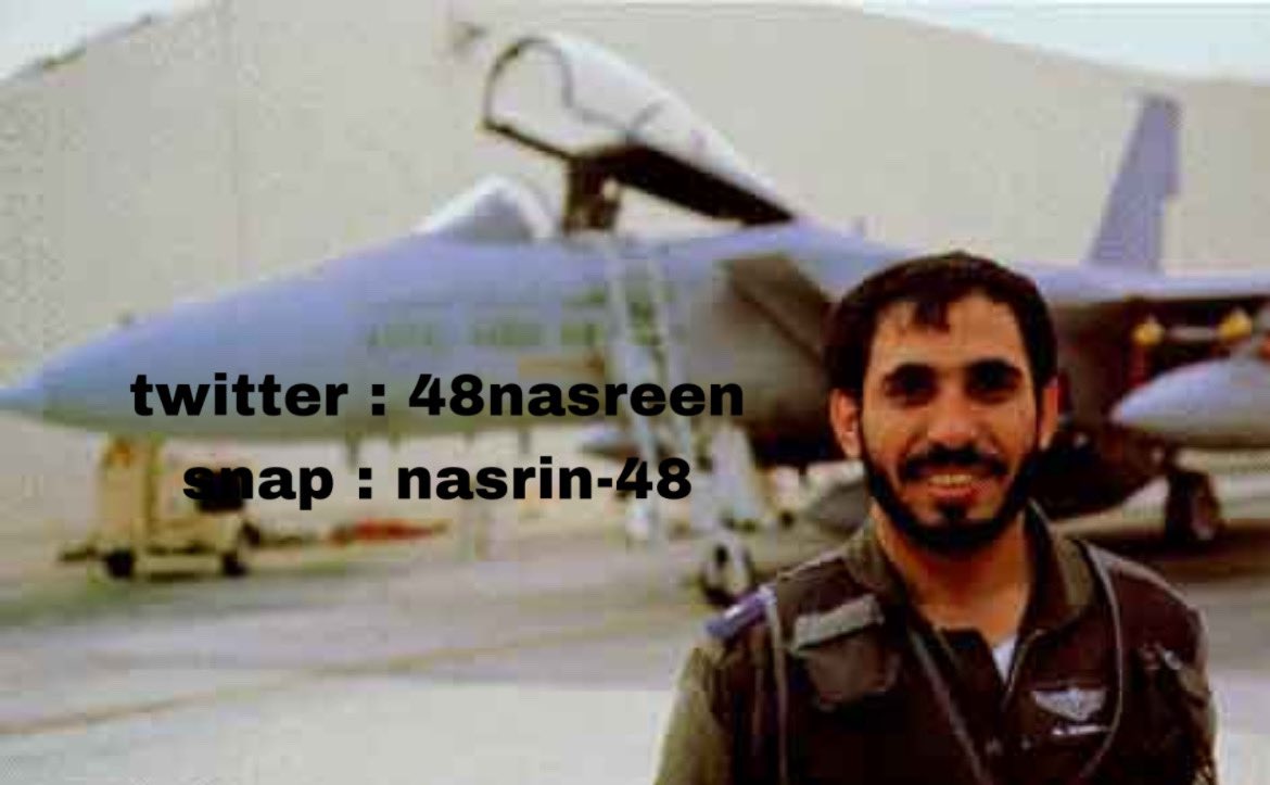 الطيار السعودي عايض الشمراني الذي دخل التاريخ بإسقاطه طائرتين معاديتين في أقل من 30 ثانية اثناء  لتحرير دولة الكويت الشقيقة 
⬇️⬇️