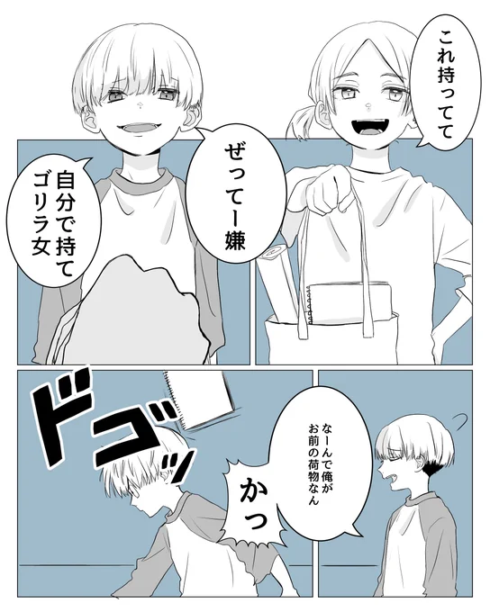 クソガキの幼馴染がスパダリになる予感。 