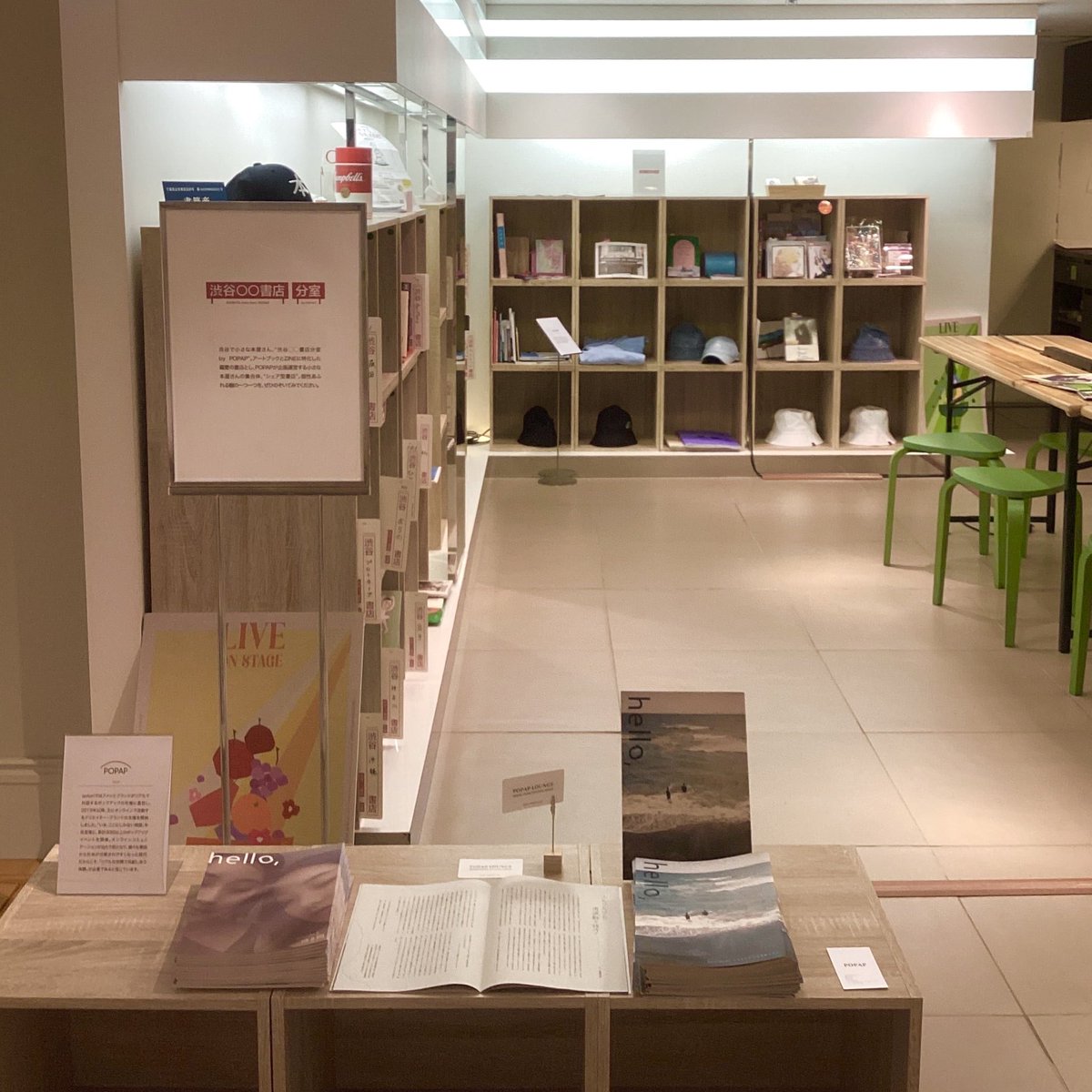 marumaru_popap's tweet image. 【4月5日（水）】

／
渋谷〇〇書店 分室 by POPAP
10:00-20:00 OPEN🪸⭐︎
＼

棚主の募集も引き続きしています
ぜひお立ち寄りください🌿

#渋谷マルマル書店
#渋谷マルマル分室
#POPAP 
#popaplounge