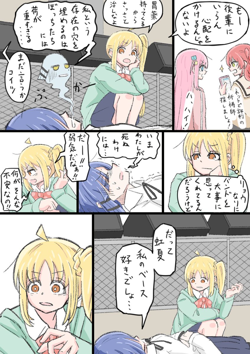 リョウ虹ちゃん 