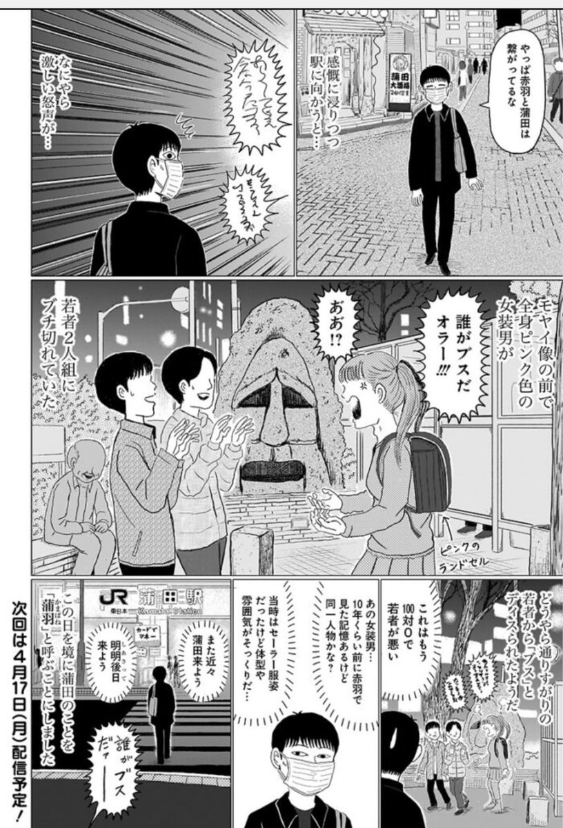 まさかのご本人様(笑)

勝手に漫画で描いたにも関わらず笑って許容してくださるこの感じも、往時の赤羽的で、ますます蒲田のことがスキになっちゃいました❤️ https://t.co/ZUuJWeHLfu