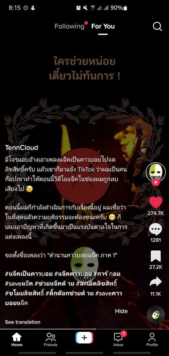 แย่มากก เพิ่งรู้ว่าเพลงแจ็คเป็นคาวบอยโดนคนอื่นเอาไปจดลิขสิทธิ์ของตัวเองละแจ้งต้อกต้อกว่าคุณเท็นคลาวด์ก๊อป จนตต.ลบคลิปเขาไปอะ อหห