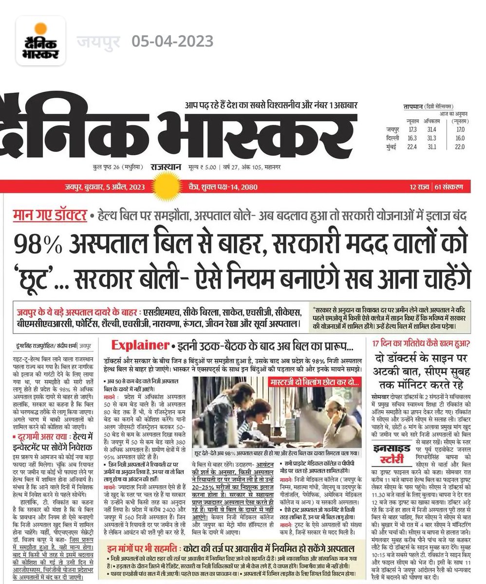 sandeep_db_jpr's tweet photo. ..तो इतने दिन क्यों परेशान किया लोगो को, क्यों ऐसी बयानबाज़ी, क्यों नहीं निकाला रास्ता, क्यों होने दी मौतें..
@plmeenaINC
#NoToRTH https://t.co/8tarTviciA