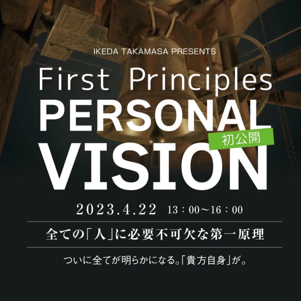 レア】池田貴将 セミナー DVD 4枚セット 非売品 人気の贈り物が htckl