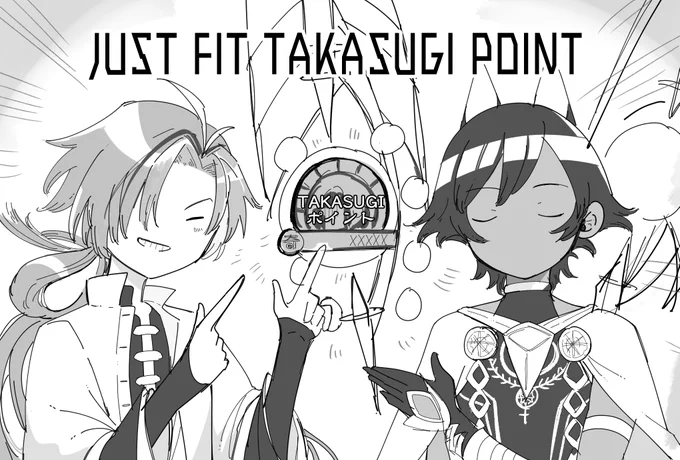 友人が見つけたJUST FIT TAKASUGI POINT面白かったなて…。