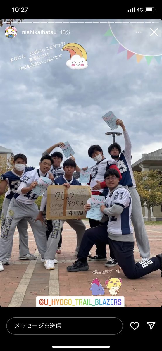 #春から兵庫県立大学 #兵庫県立大学アメリカンフットボール部 #兵庫県立大学