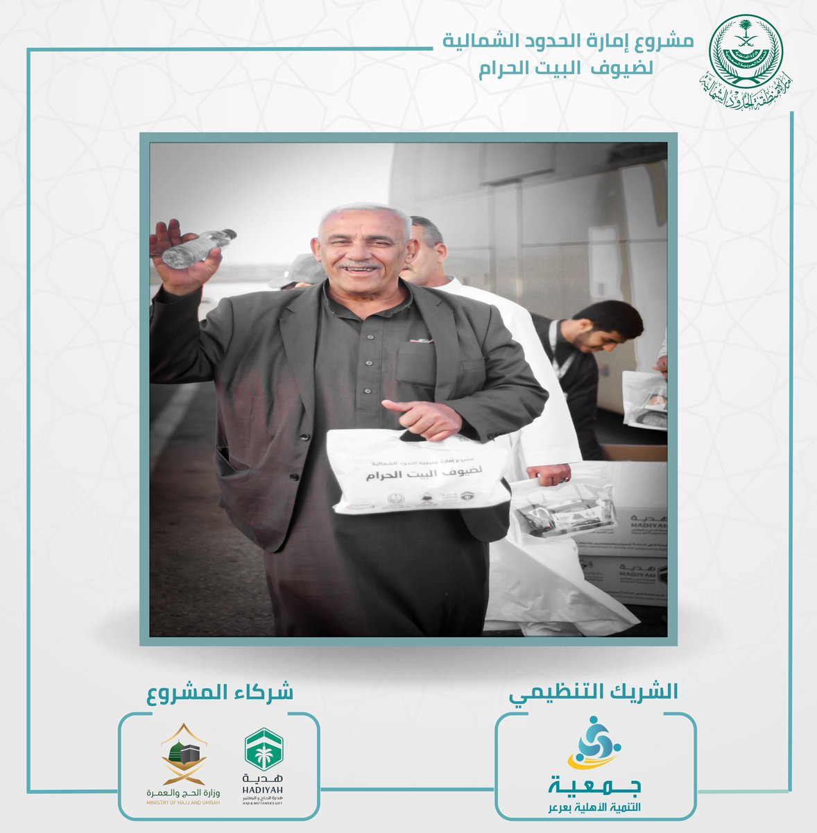y_aor5's tweet photo. جهود متطوعي الشريك التنظيمي #جمعية_التنمية_الاهلية #عرعر  في مشروع إمارة منطقة #الحدود_الشمالية لضيوف البيت الحرام القادمين من دولة #العراق الشقيق عبر منفذ #جديدة_عرعر بالتعاون مع شركاء العمل #وزارة_الحج و #جمعية_هدية الحاج والمعتمر ما زالت مستمرة في الميدان خلال #شهر_رمضان https://t.co/xhE4GDiLVI