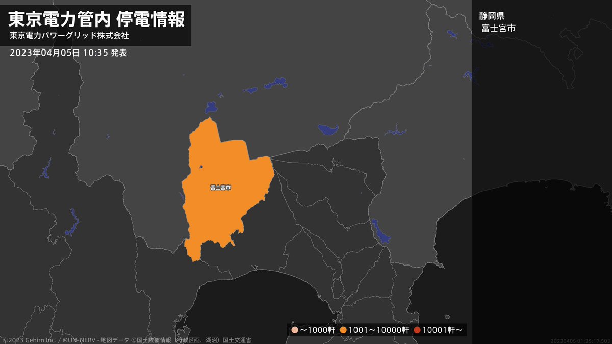 東京電力管内 停電情報】 約5,650軒で停電が発生しています。 ・富士宮