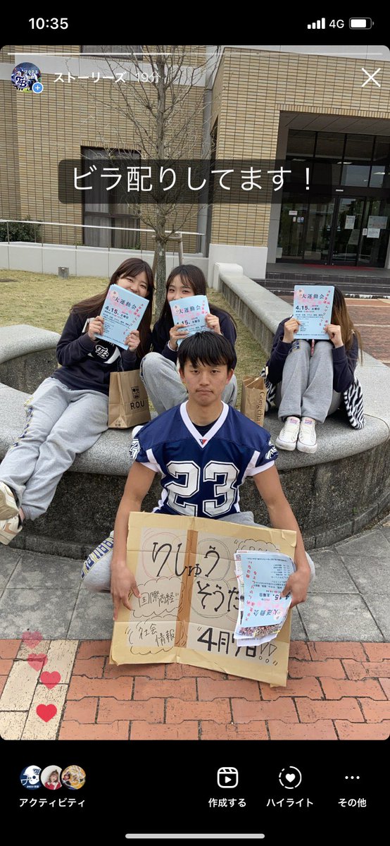 ビラ配りしてます！

 #春から兵庫県立大学 #兵庫県立大学アメリカンフットボール部 #春から大学生 #アメリカンフットボール