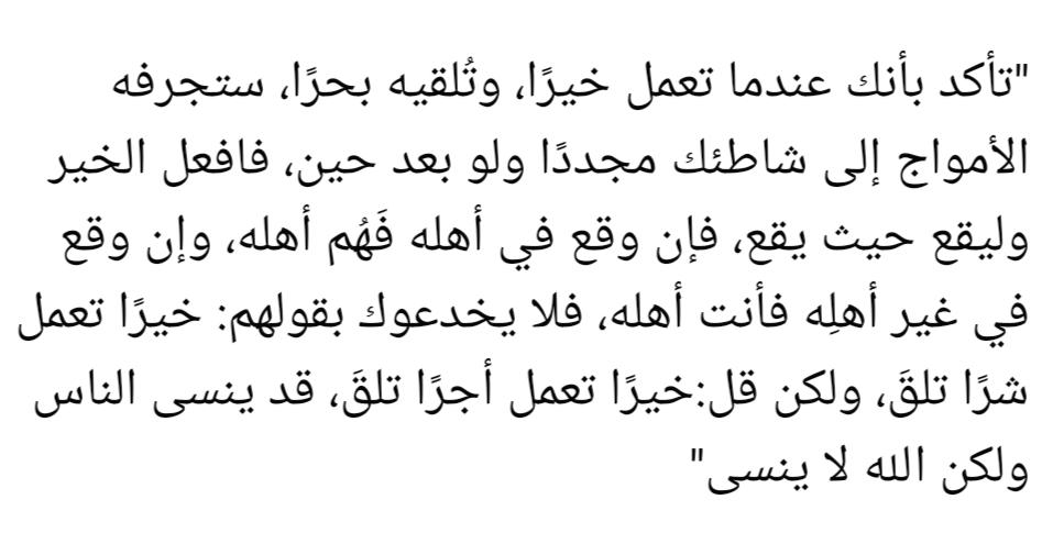 Mostafa97990881's tweet photo. the people  forget but the God not forget ❤️✨ https://t.co/WfNAUsf9Nl