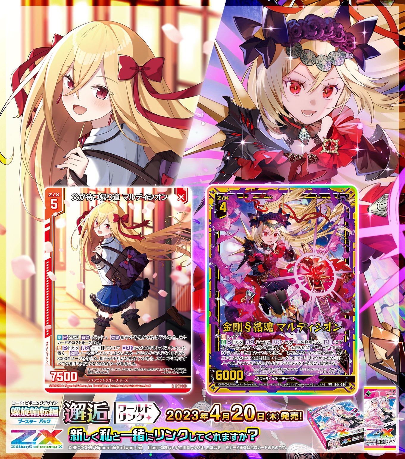 Z/X(ゼクス)公式アカウント (@zxtcg) / Twitter Z/X(ゼクス)公式アカウント (@zxtcg) / Twitter