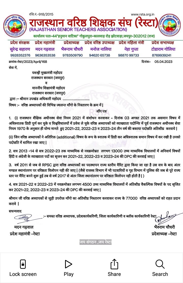 <a href="/RajCMO/">CMO Rajasthan</a>
<a href="/rajeduofficial/">Dept of Education, Rajasthan</a>
<a href="/ashokgehlot51/">Ashok Gehlot</a>
वरिष्ठ अध्यापकों की मांगों पर ध्यान दे सरकार
<a href="/RAJ_SEN_TEACHER/">राजस्थान वरिष्ठ शिक्षक संघ (रेस्टा)</a>