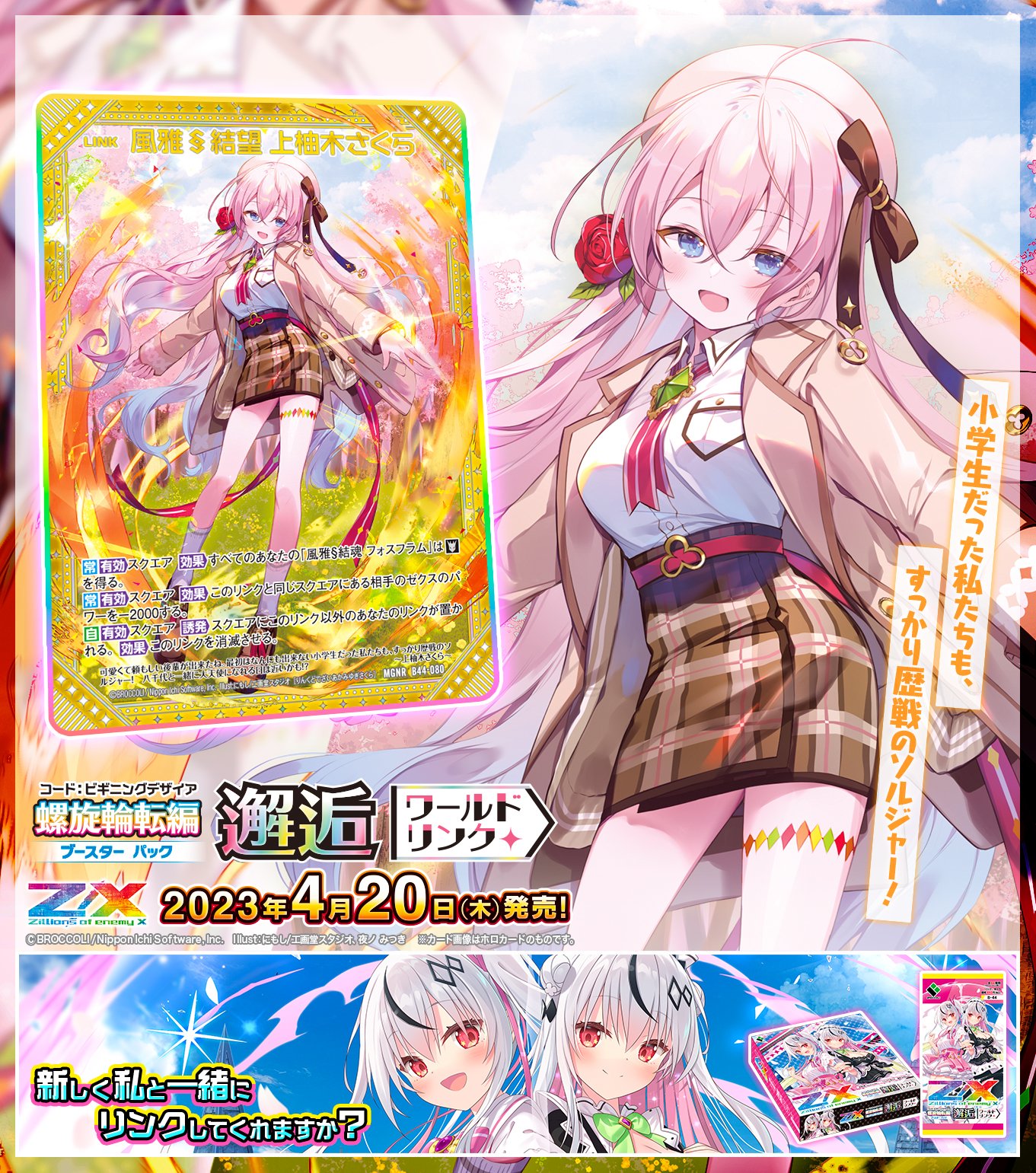 Z/X(ゼクス)公式アカウント on X: Z/X(ゼクス)公式アカウント on X:
