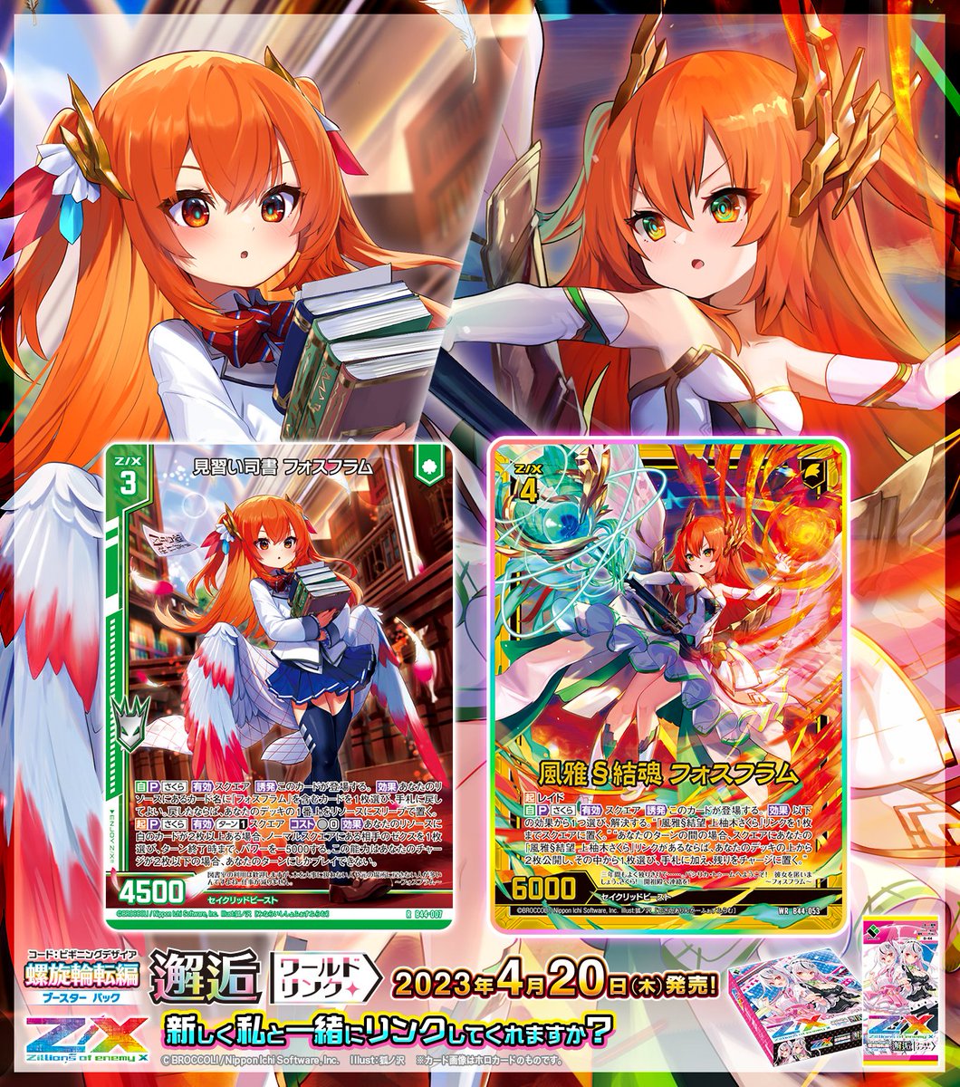 Z/X(ゼクス)公式アカウント on X: Z/X(ゼクス)公式アカウント on X: