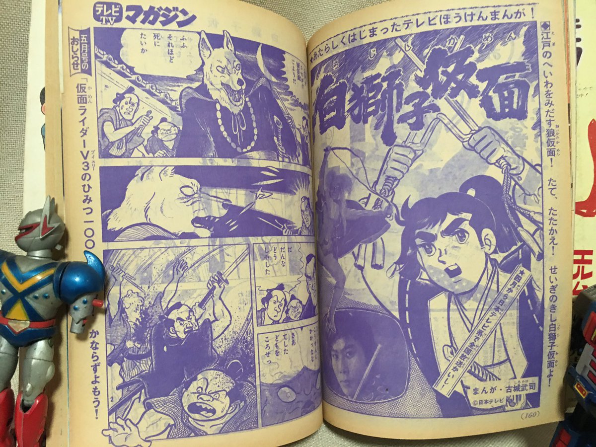 ハムスター 画像 イラスト 甦るヒーローライブラリー 第23集 白