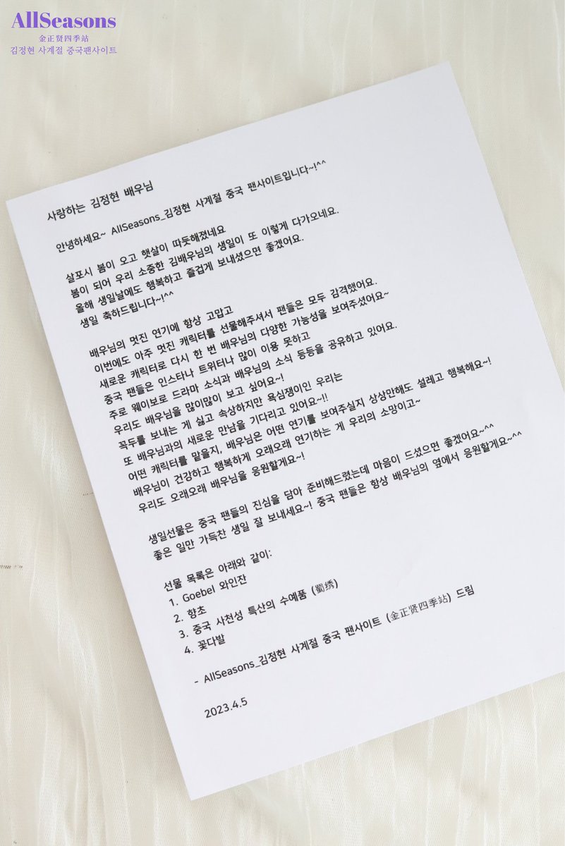 AllSeasons_김정현중국팬사이트 on Twitter: