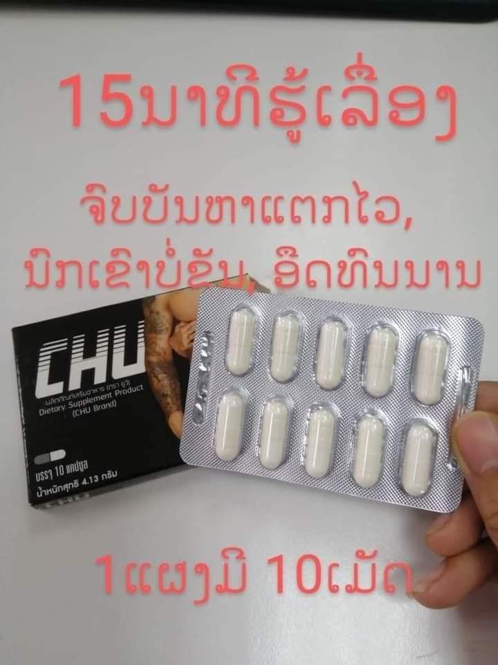 ແຜງ100.000ກີບ