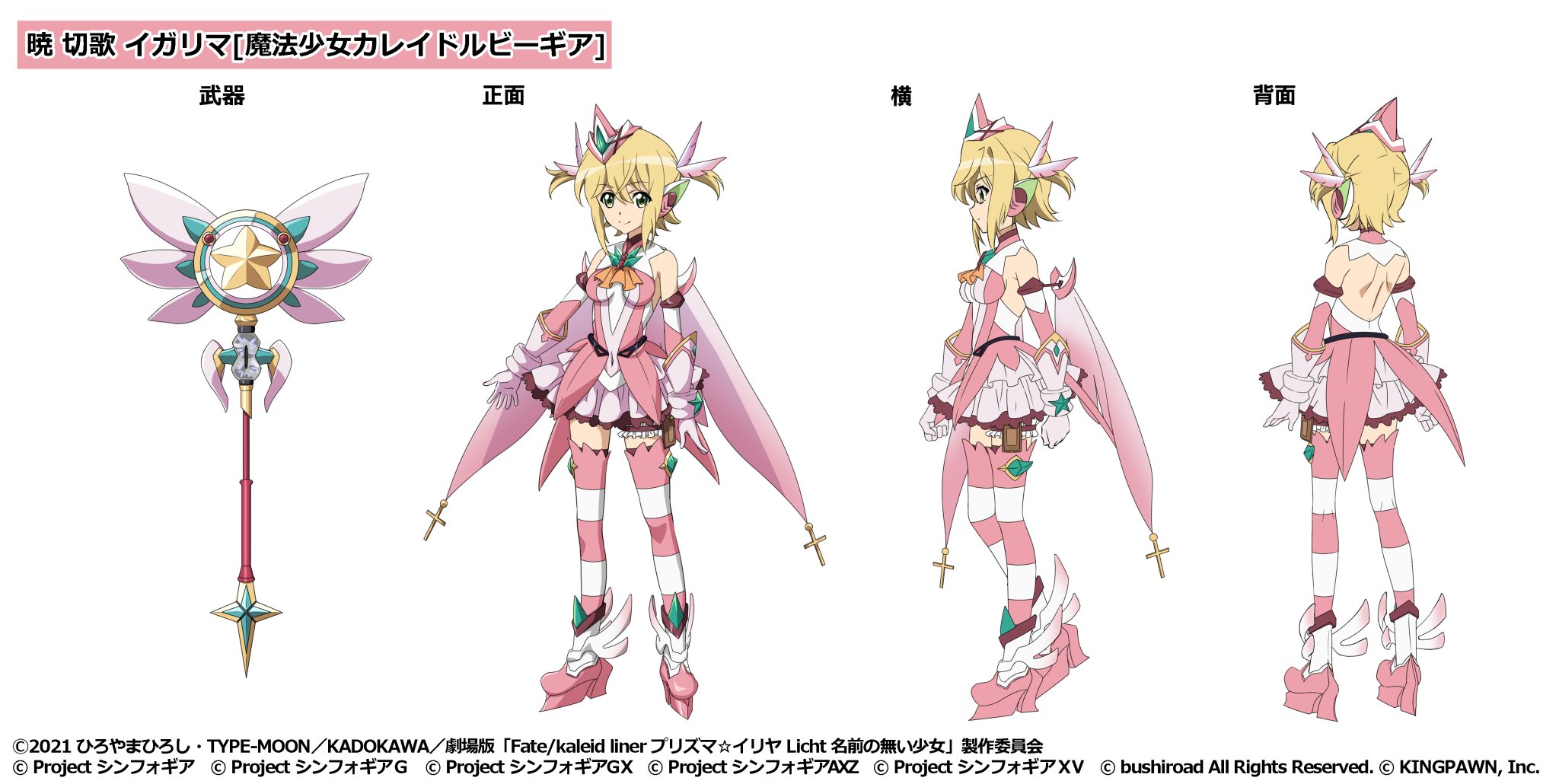 戦姫絶唱シンフォギアXD on X: 