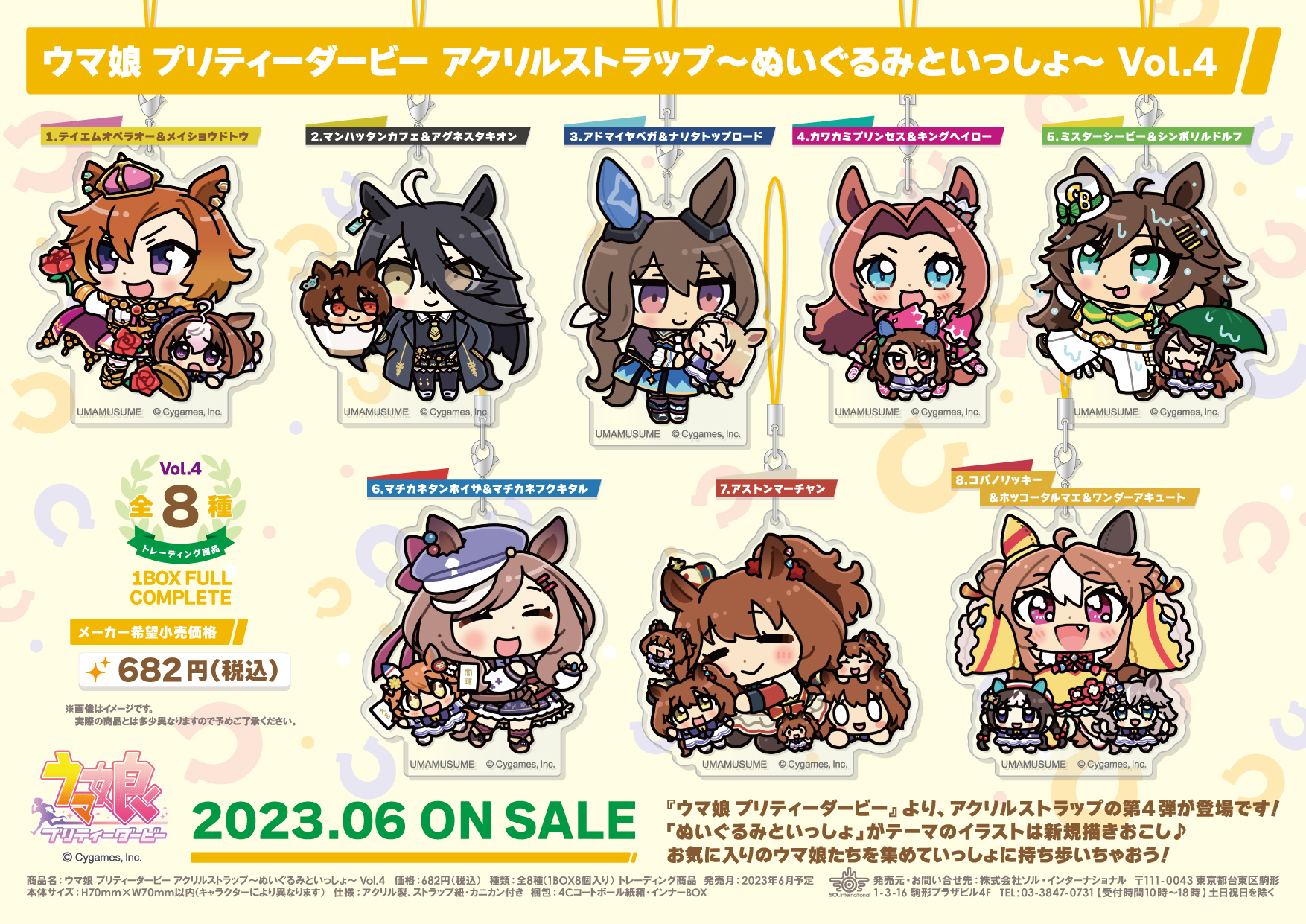 ペンギンパレード ウマ娘 プリティーダービー Season2 ぺたん娘