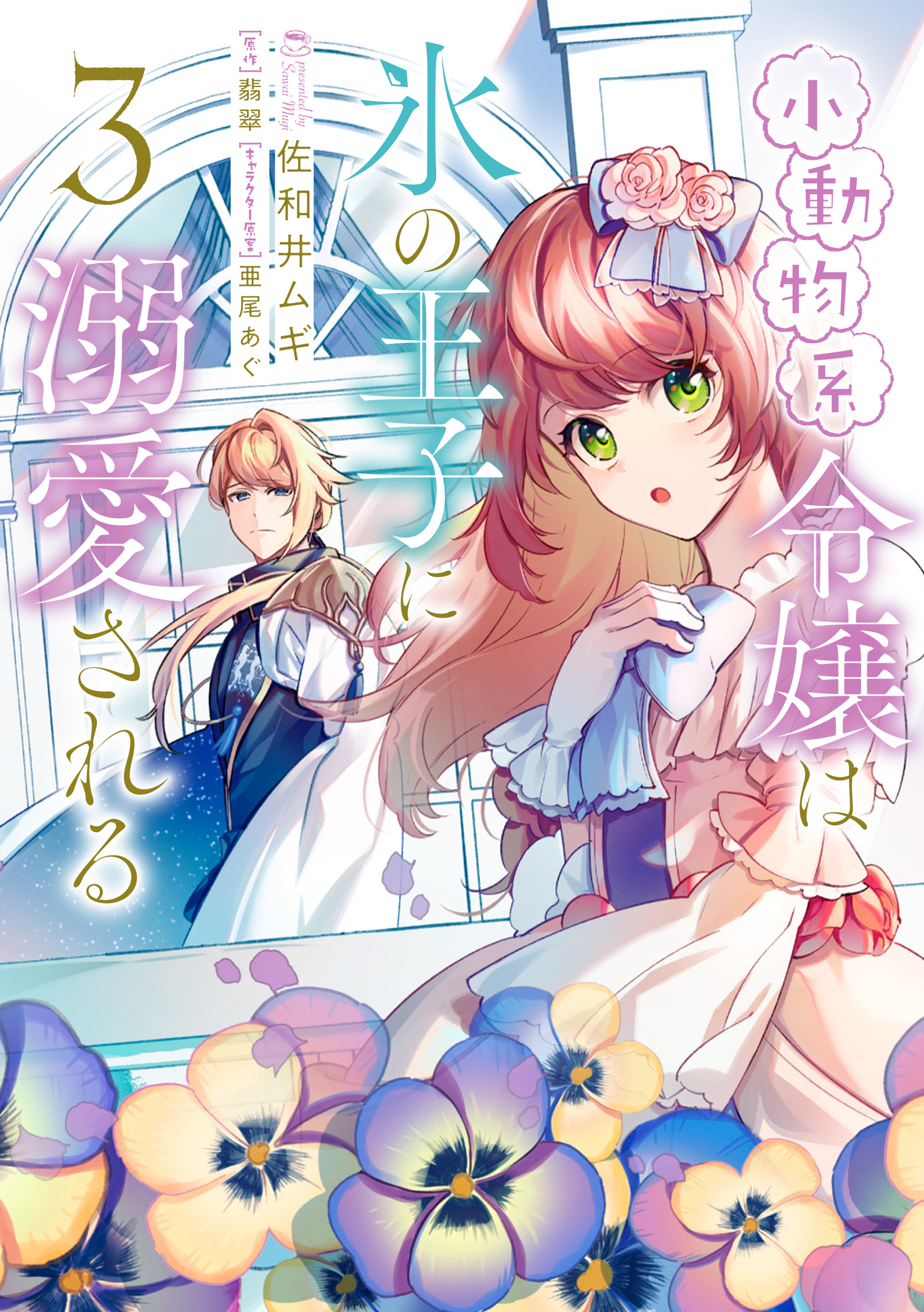 ◇ メル愛犬溺愛者@プロフ必読様専用 ◇