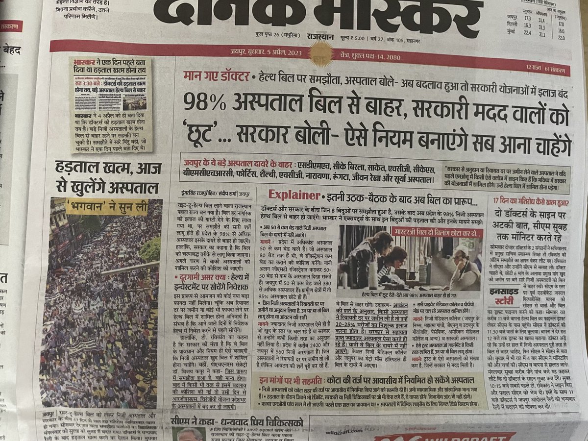 Friends first time in history - we all doctors of Rajasthan had protested a wrongly drafted bill .Which was 90% reverted back after. nonviolent protest-16/3 till4/4