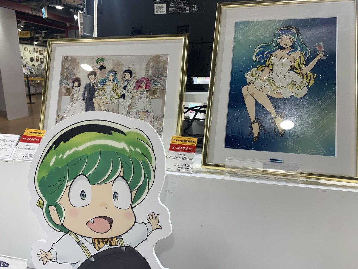 午前12時前のご注文は当日発送 うる星やつら ロフト限定 アート