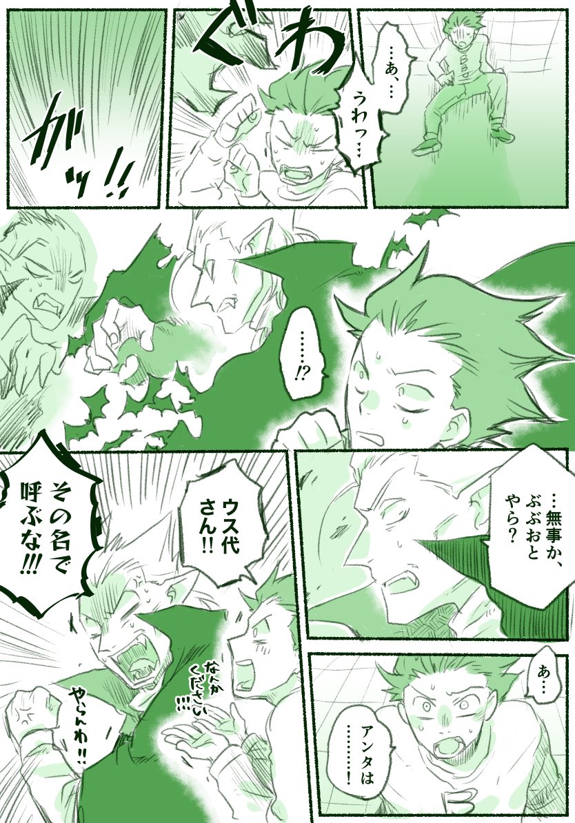 前呟いたやつ、描きたいとこだけ。ぶぶおはなんしかピンチなんだなと思ってください 