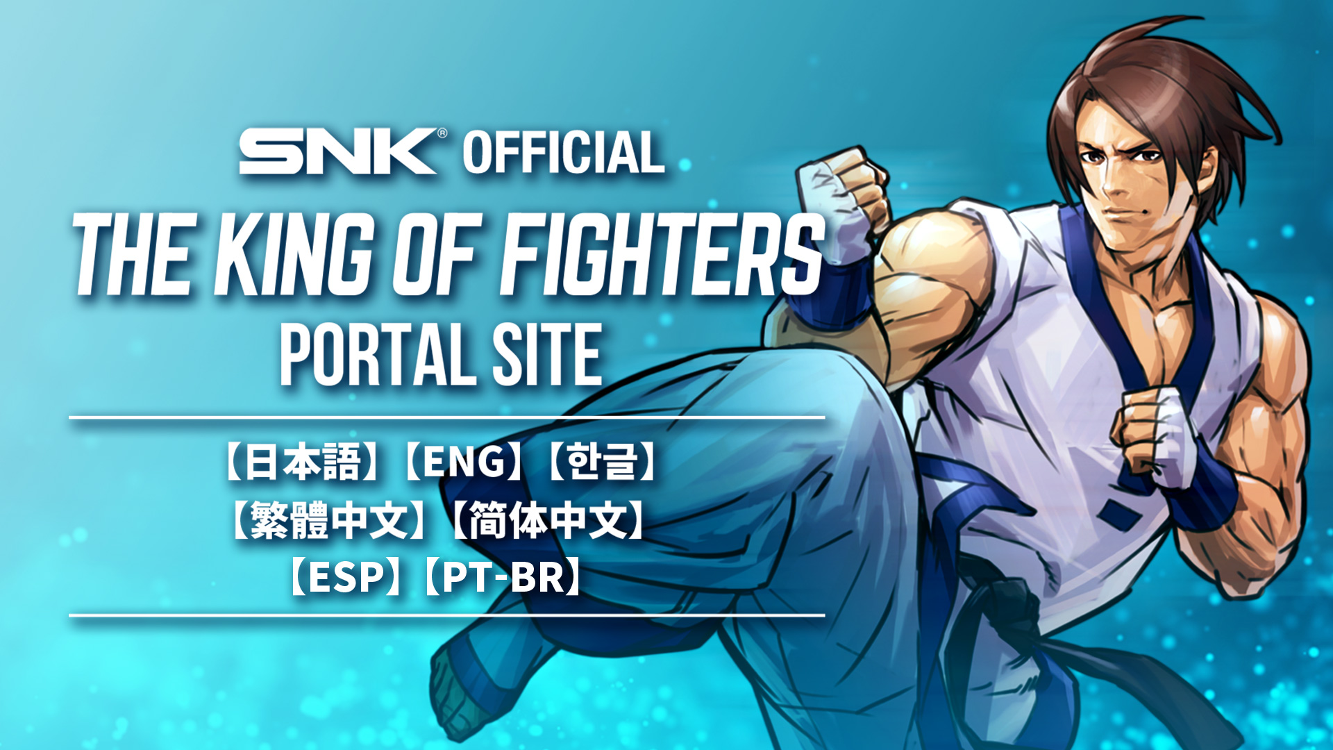 ABOUT KOF  THE KING OF FIGHTERS PORTAL SITE