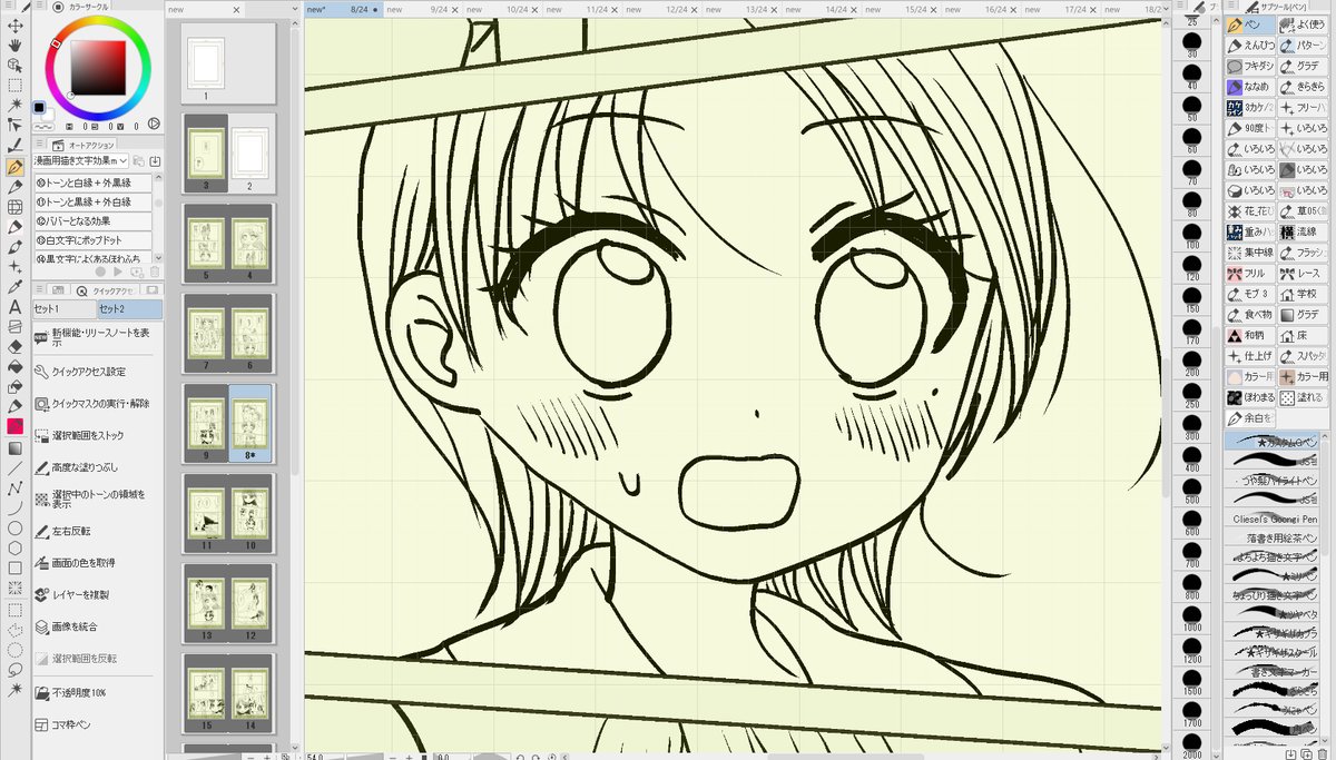 トーンあと6P 
